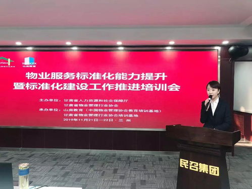 標準建設年 物業管理行業迎來規范化發展新機遇