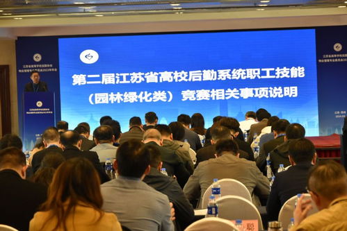 江蘇省高校后勤協(xié)會(huì)物業(yè)管理專業(yè)委員會(huì)年會(huì)在我校順利召開